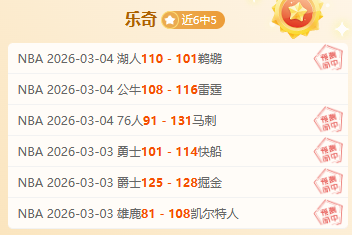 大乐透期号,专家质合分,保级队逆袭,金年会6676官方网站,金年会体育6676网页版,金年会官网6676入口,金年会官网6676首页