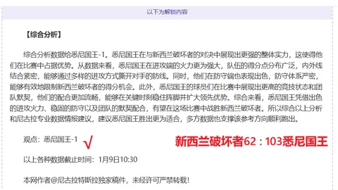 凯尔特人挑战马刺，激战一触即发！波士顿雄风即将席卷圣城！