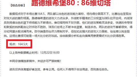 妖狐再展神威，西部六强生死战！三分球四中三，体能对决成胜负关键！