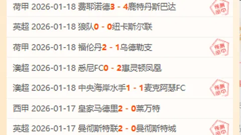 【周一001意甲关键对决：国际米兰迎战佛罗伦萨】